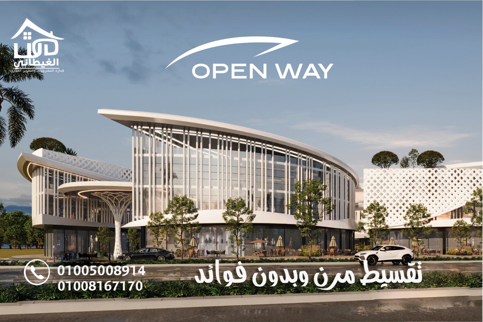 للبيع وحدات تجارية بopenway mall