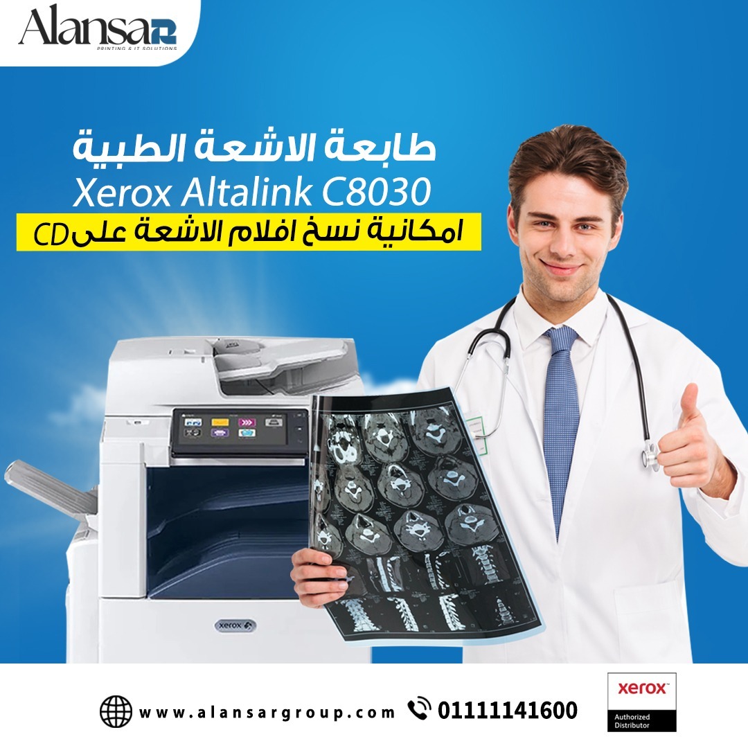 طابعة الأشعة الطبية Xerox AltaLink C8030