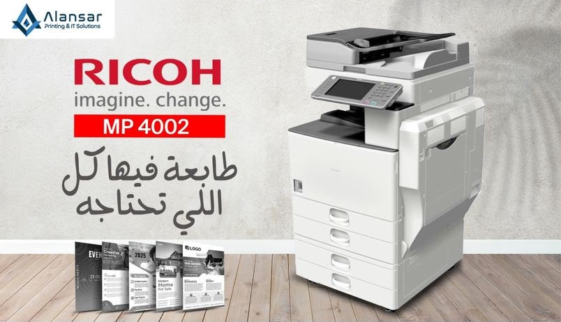 ماكينة تصوير المستندات Ricoh MP 4002 استيراد استعمال ال