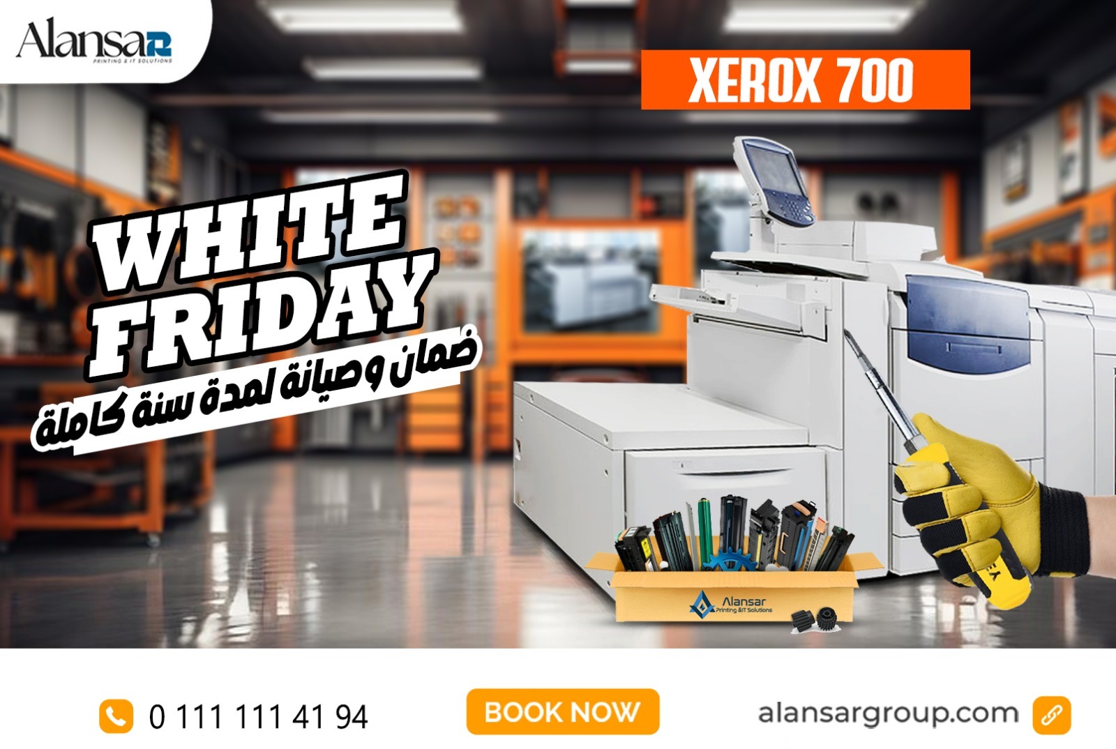 الطابعة الديجيتال Xerox 700 Color Press  ضمان لمدة سنة