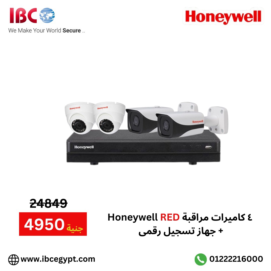 عرض من Honeywell مش هتكرر تانى من IBC