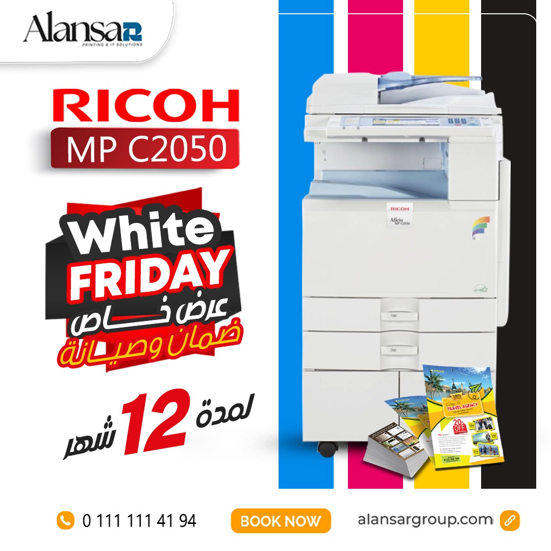 طابعة مستندات الوان Ricoh C2050 استيراد ضمان مدة 12 شهر