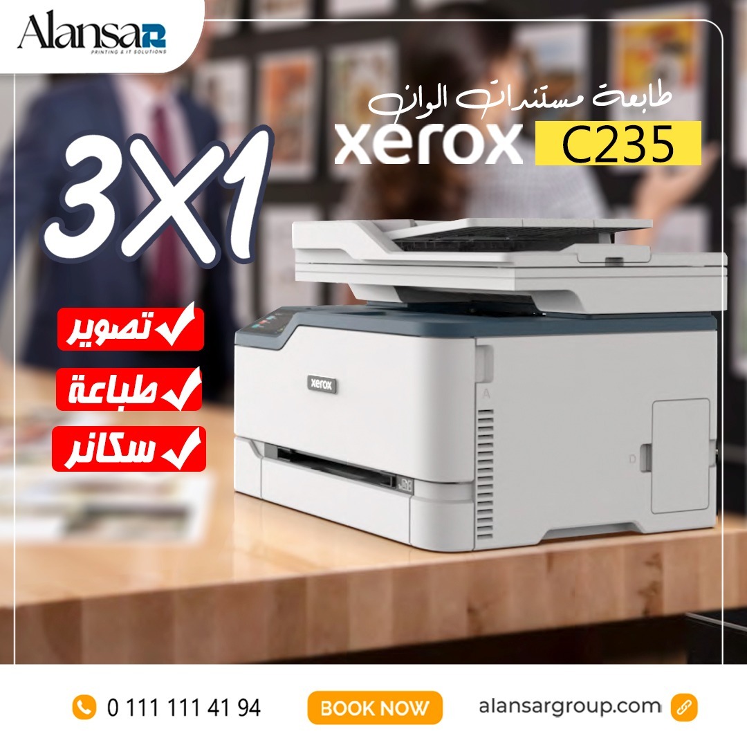 أحدث طابعة مستندات Xerox C235 جديدة بالكرتونة و 3x1