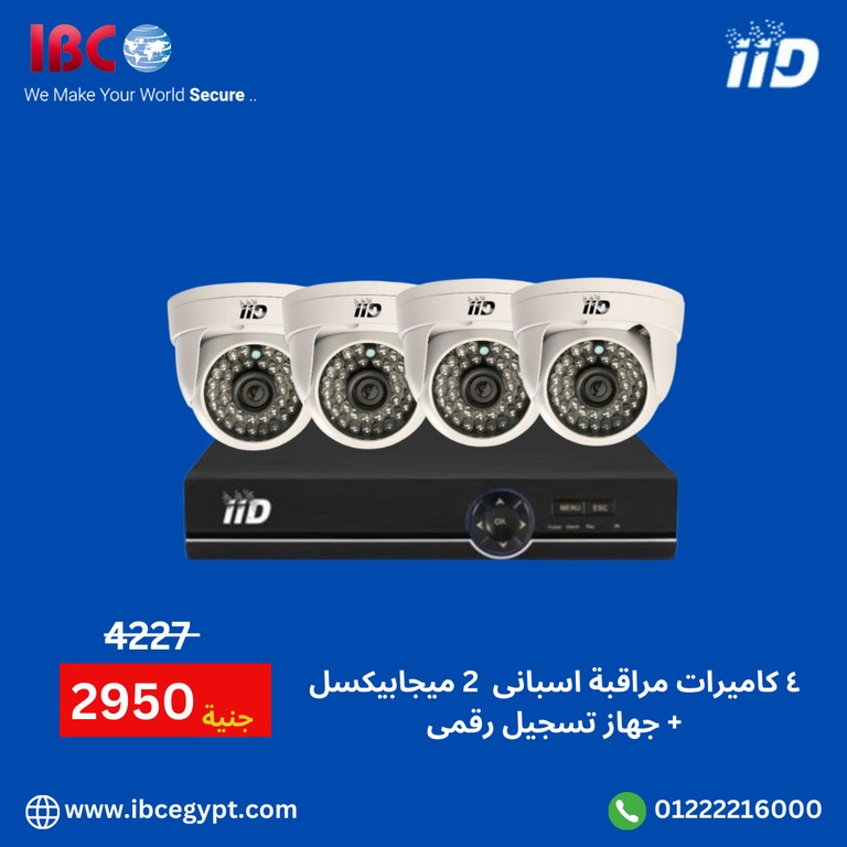 عرض ميتفوتش من IBC