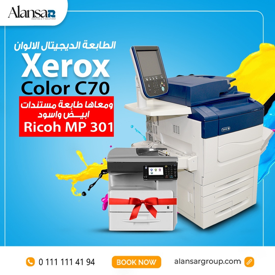 طابعة الديجيتال Xerox Color C70 + طابعة Ricoh 301 هدية