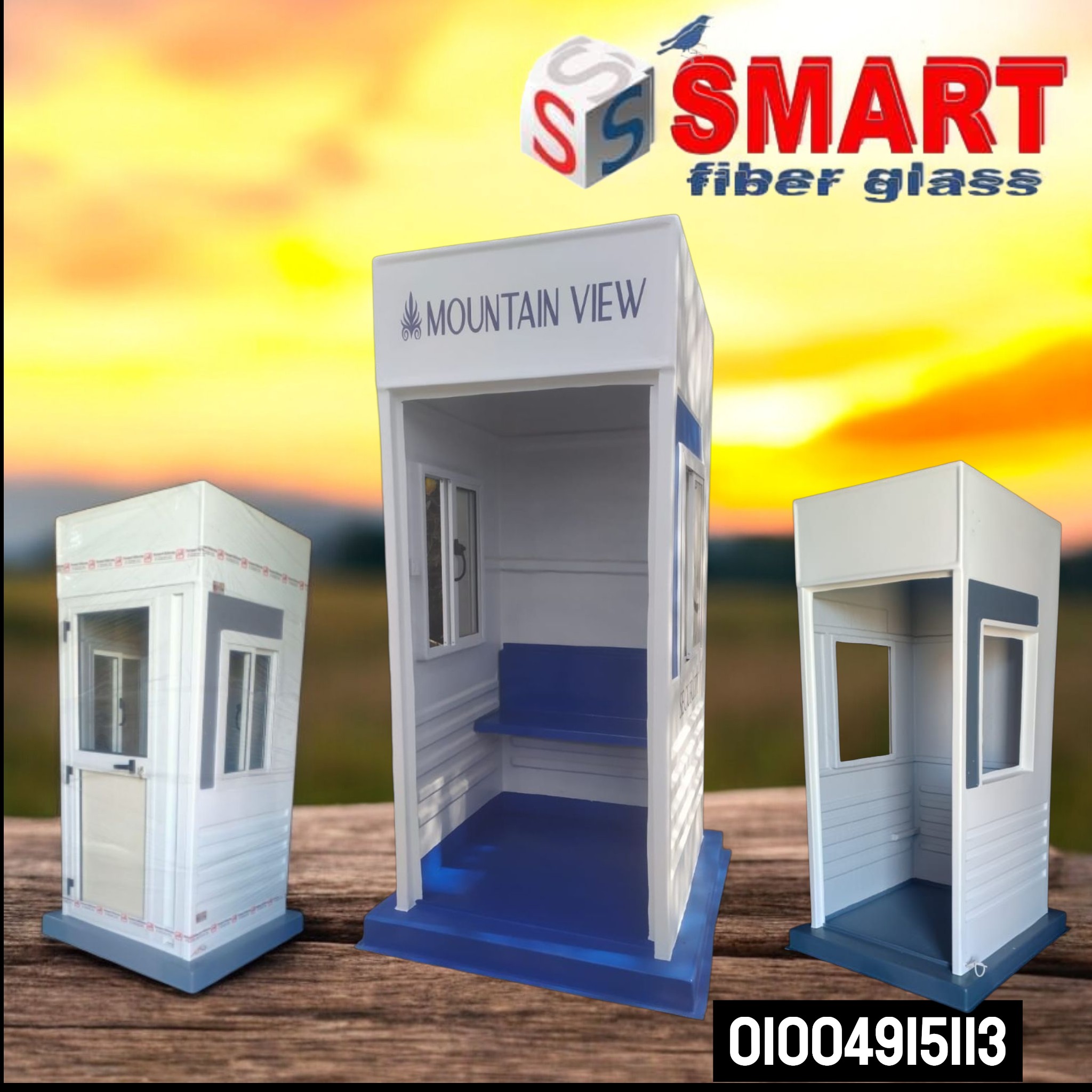 كشك حارس امن فيبر جلاس