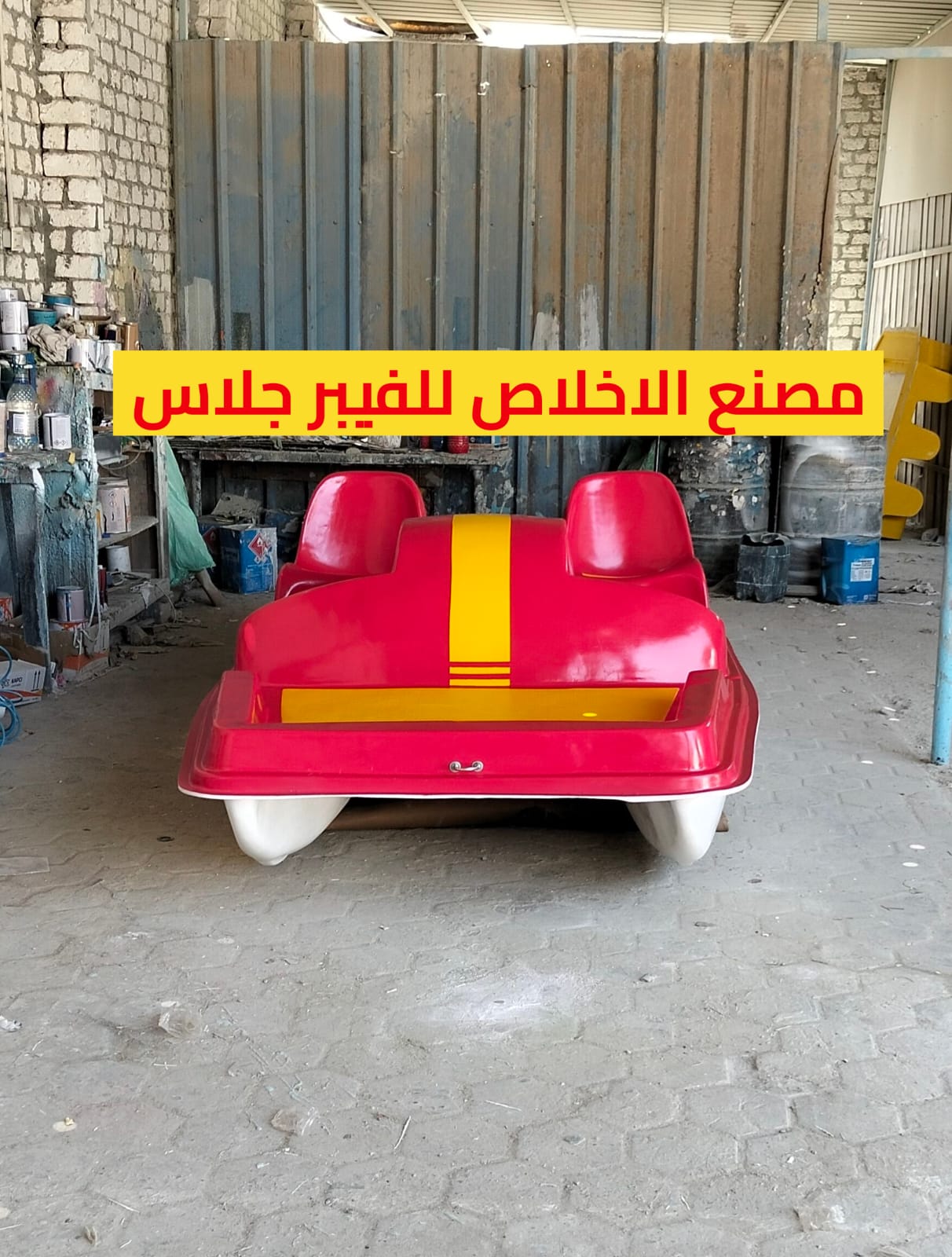 مصنع بدالات مائيه فيبر جلاس _ الاخلاص للفيبر جلاس