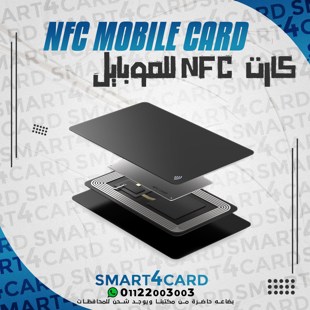 سمارت لصناعة الكروت البلاستيكية