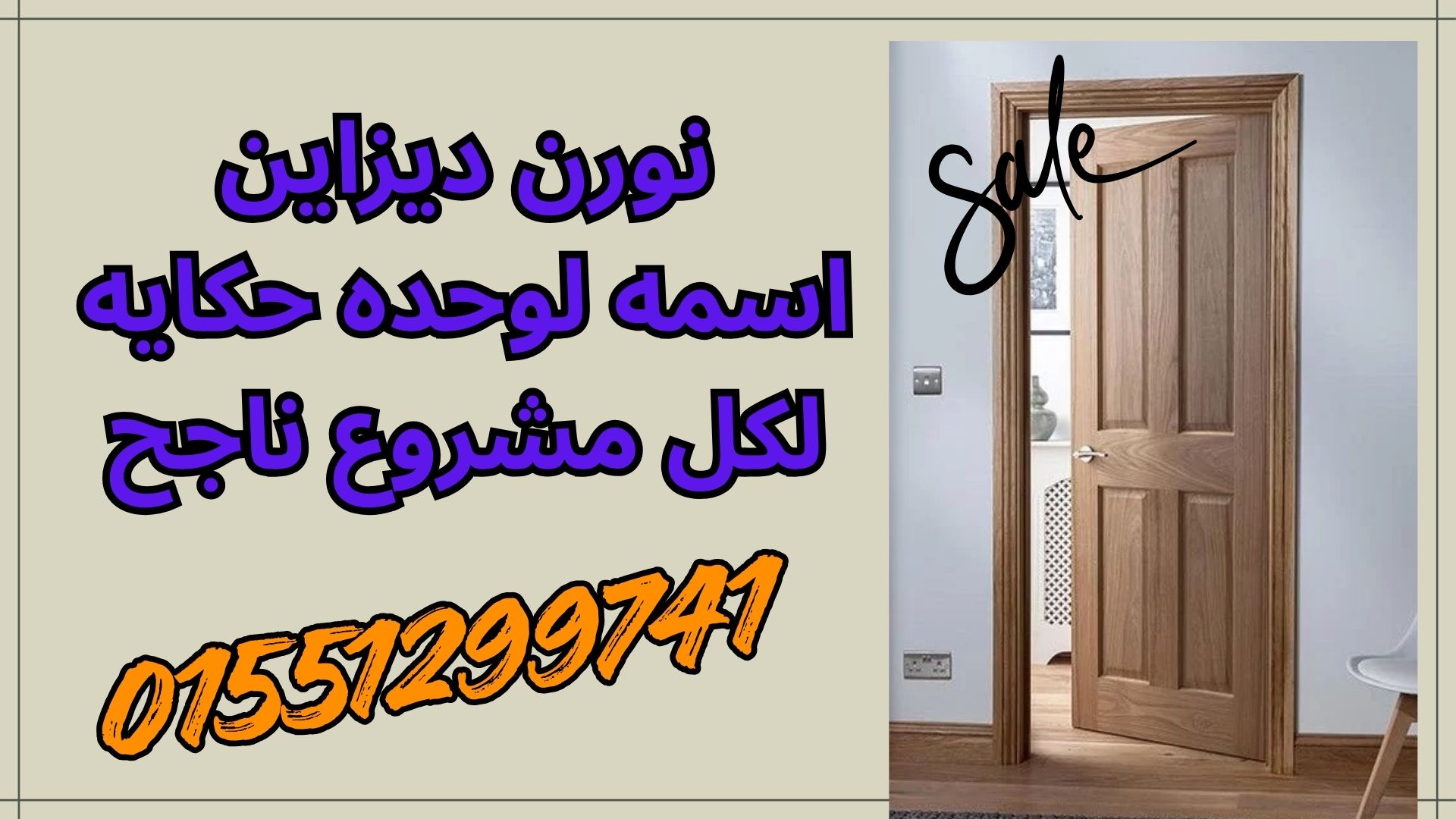 نورن ديزاين  compact &amp; corian