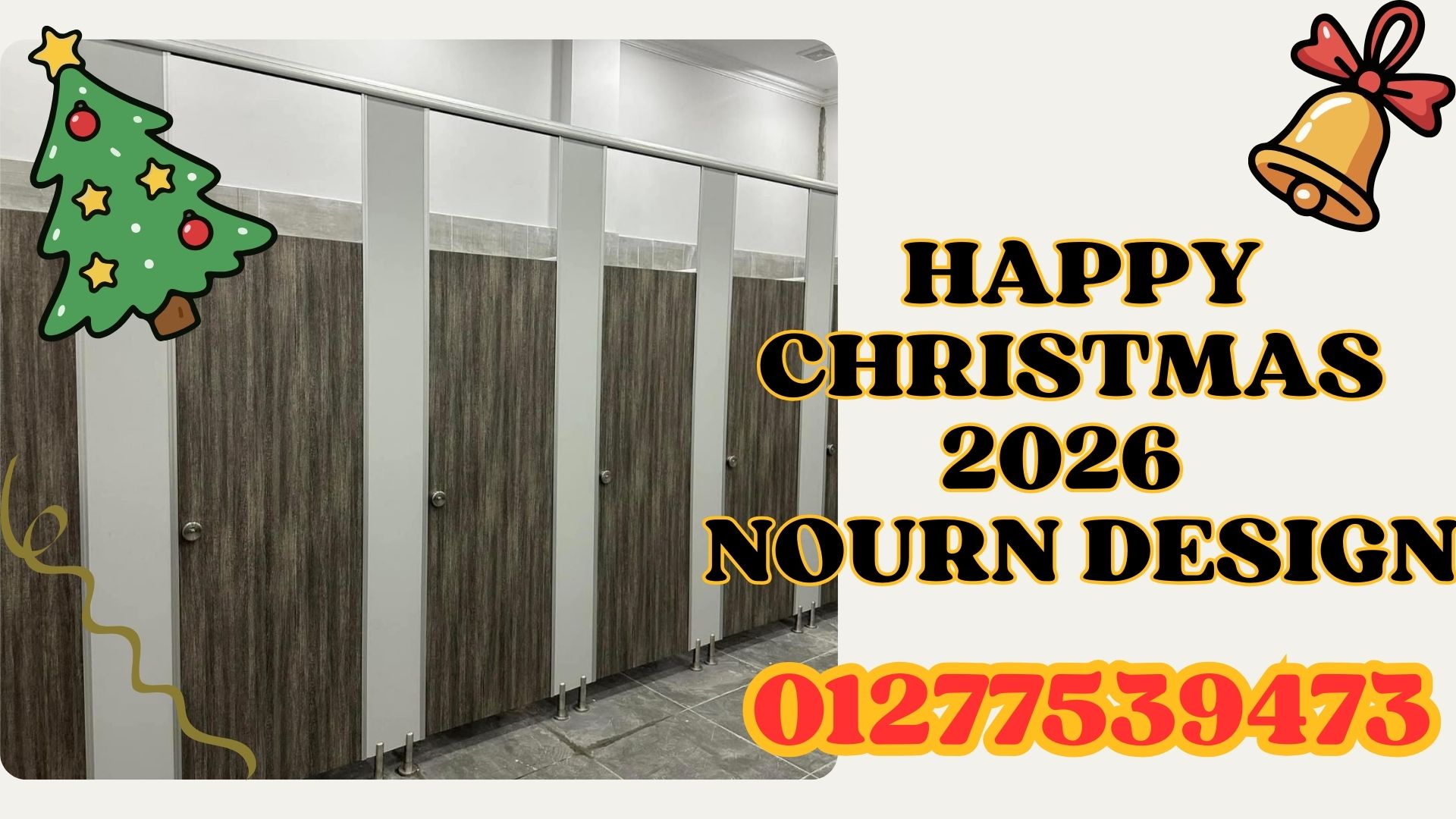 كريسماس مختلف مع أوشاش HPL