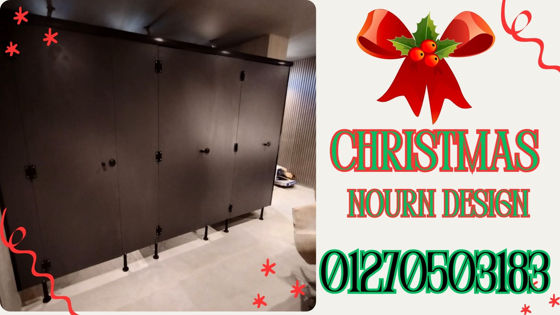 كريسماس مختلف مع أوشاش HPL