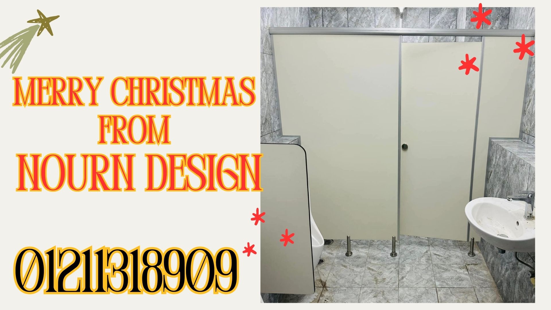 كريسماس مختلف مع أوشاش HPL