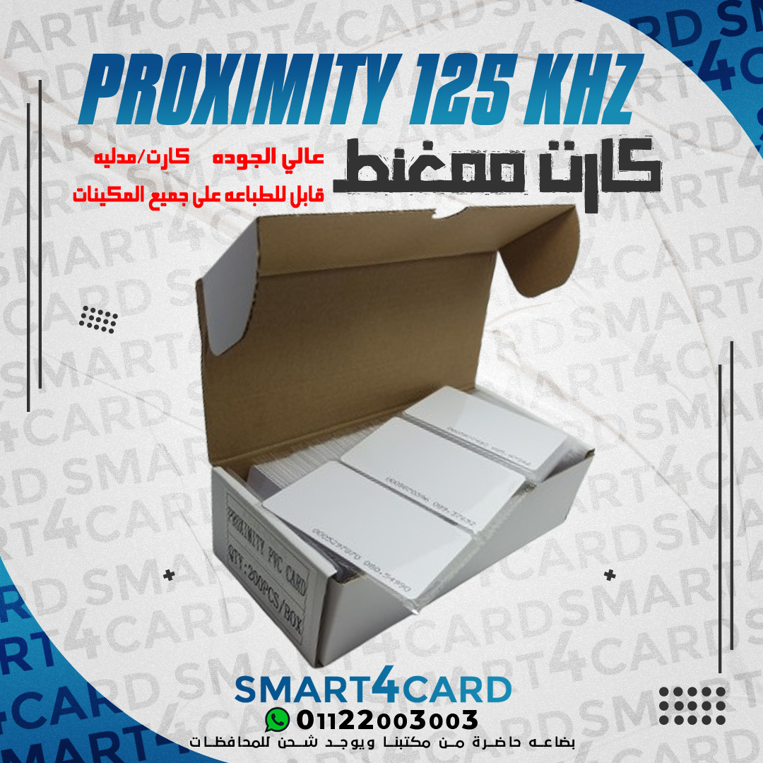 سمارت لصناعة الكروت البلاستيكية