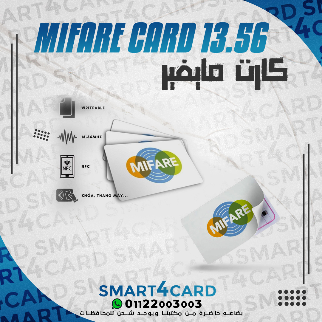 سمارة لصناعة الكروت البلاستيكية