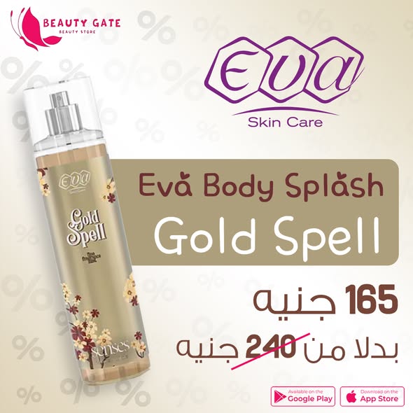 موقع بيوتى جيت لمستحضرات التجميل