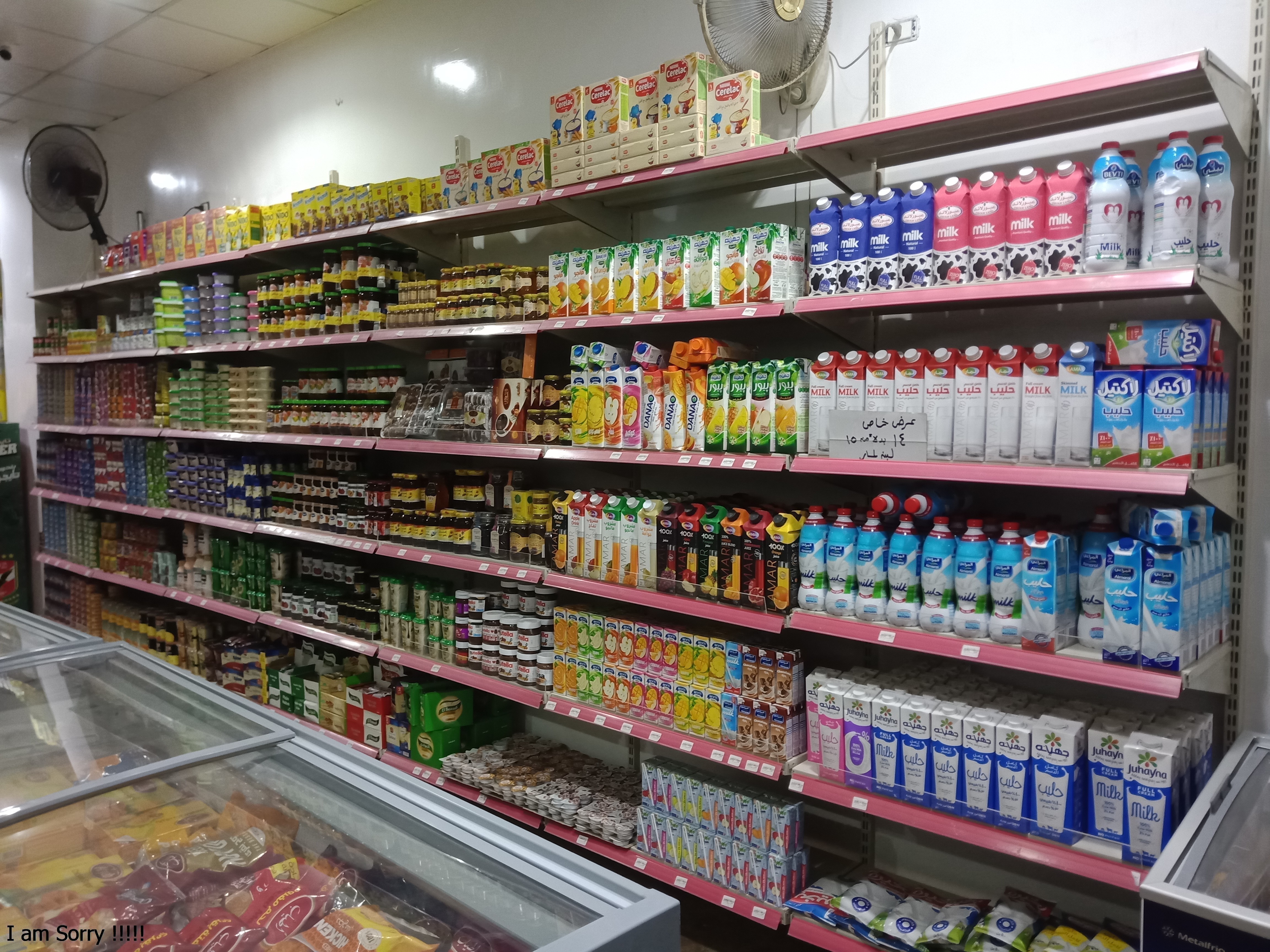 MB Group - تجهيز  سوبر ماركت