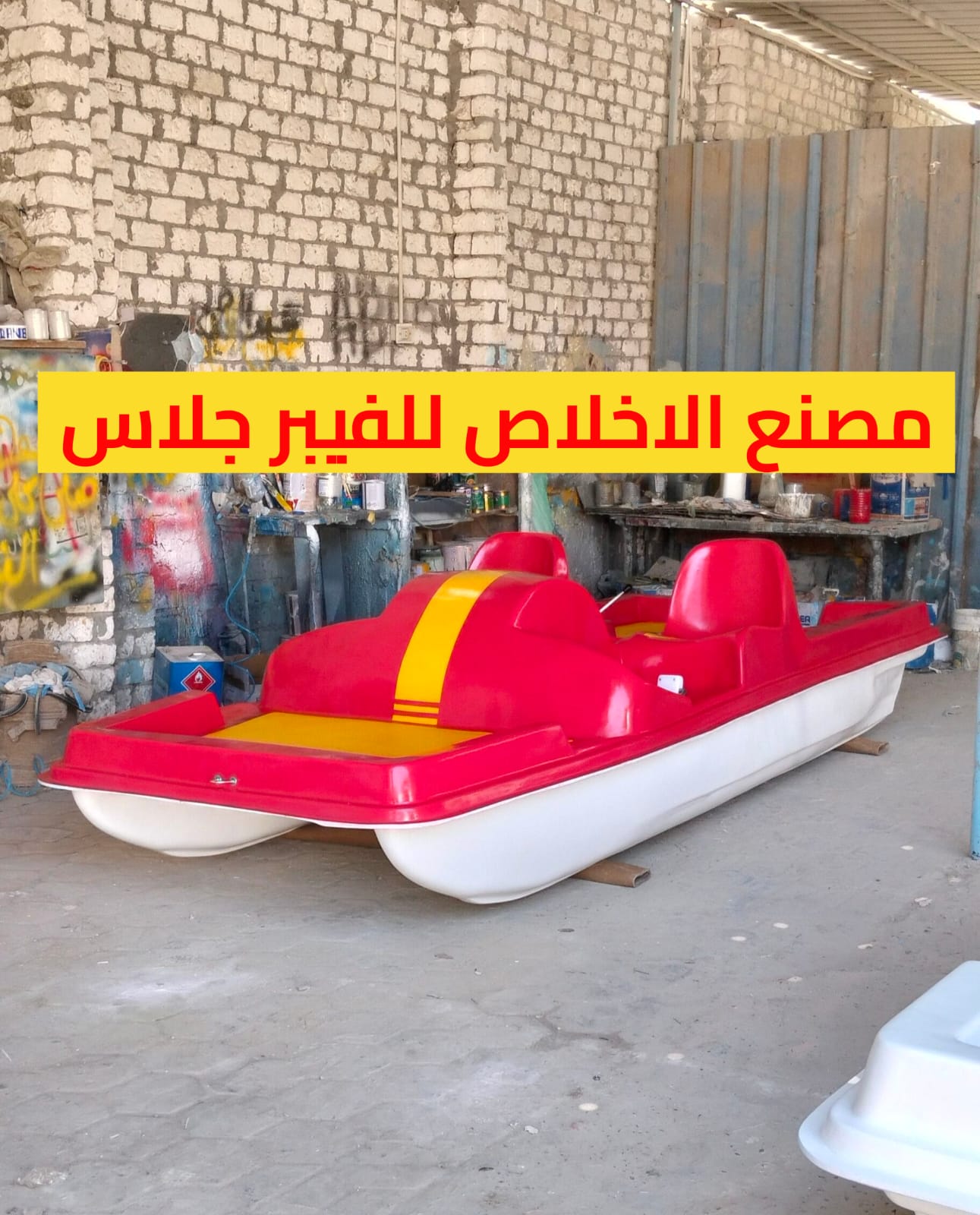 بدالات مائيه فيبر جلاس _ بدالات مائيه للبيع