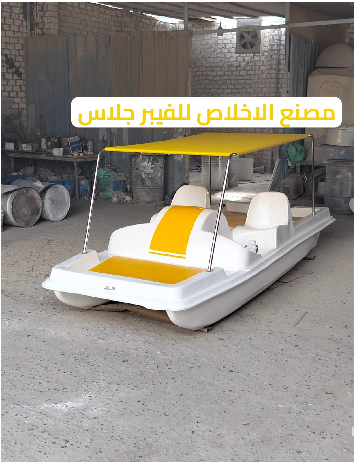 بدالات مائيه فيبر جلاس _ بدالات مائيه للبيع