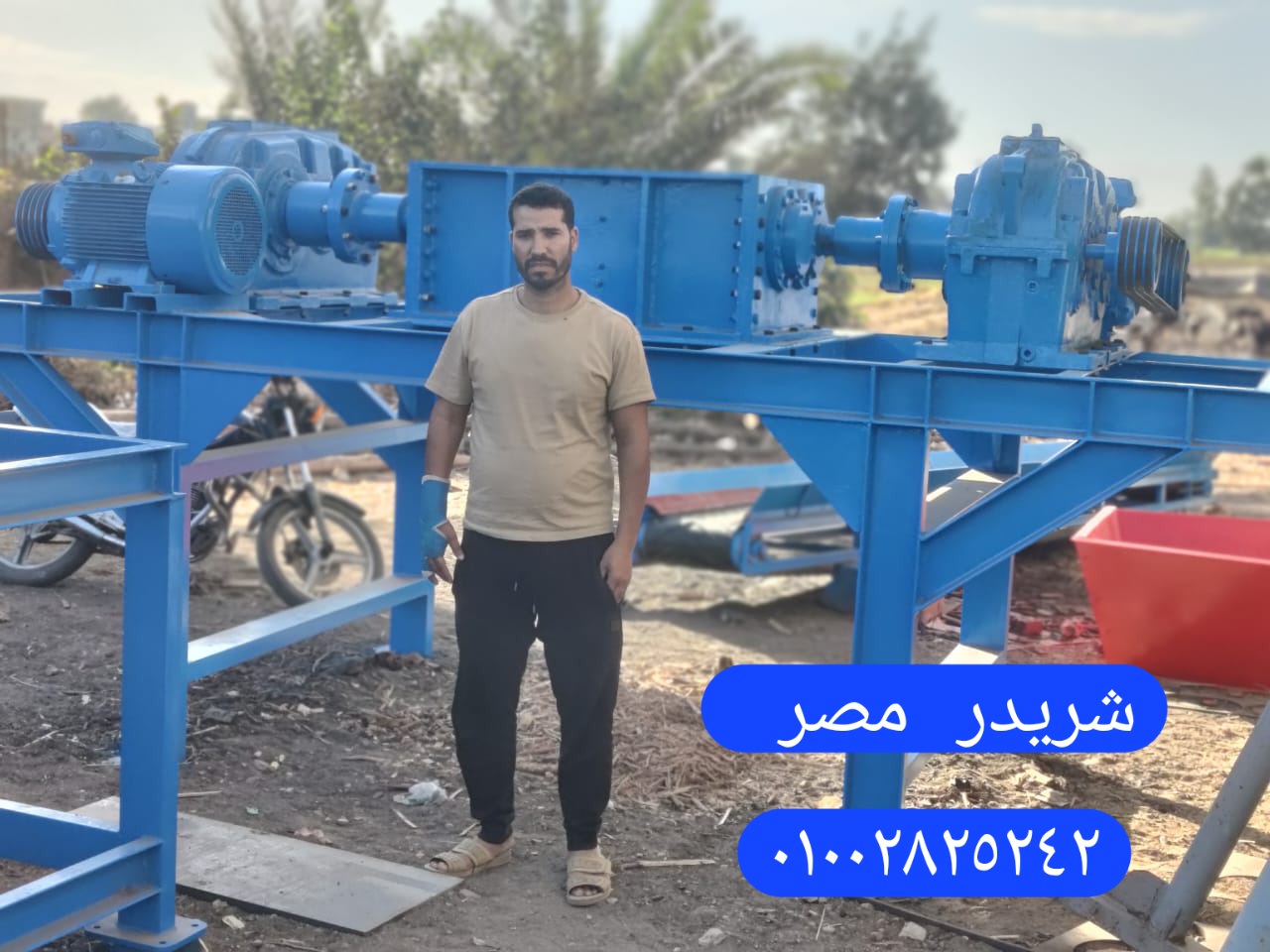 مفرمة الاخشاب من شركة شريدر مصر