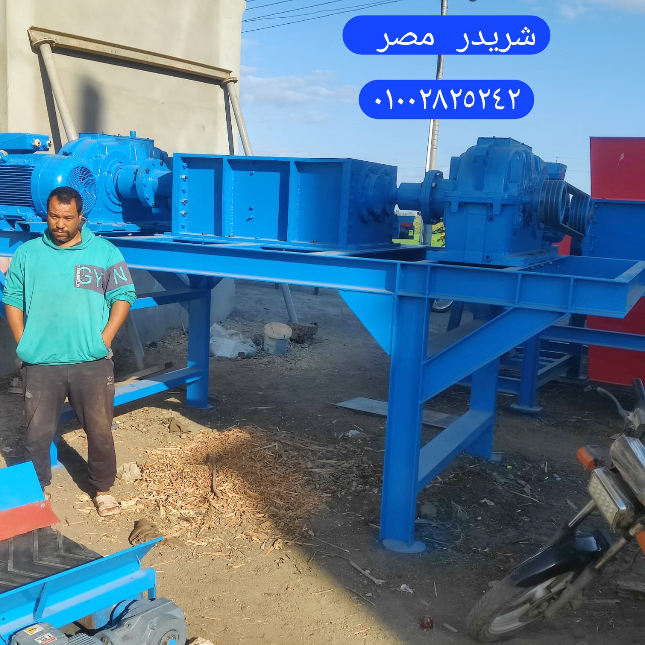 مفرمة للكرتون والمستندات من شركة شريدر مصر