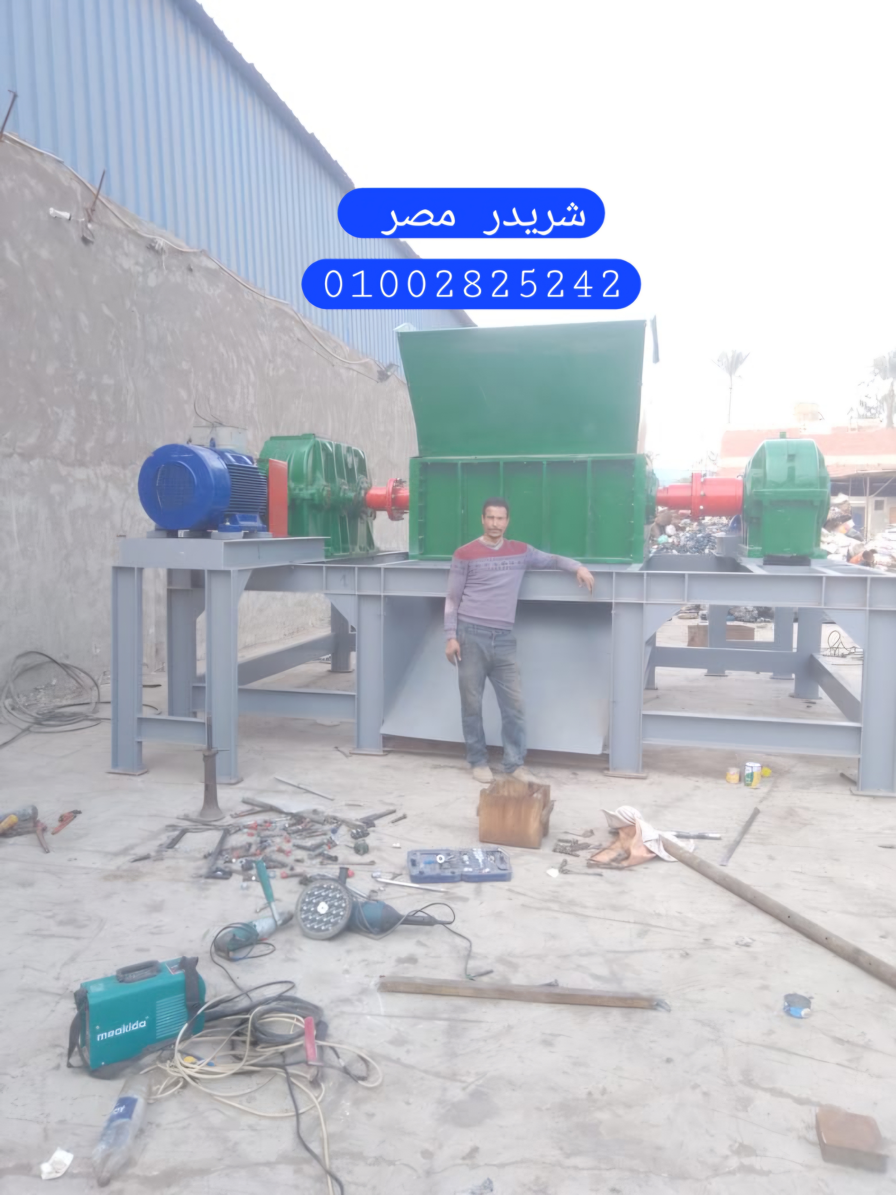 مفرمة النشارة من شركة شريدر مصر