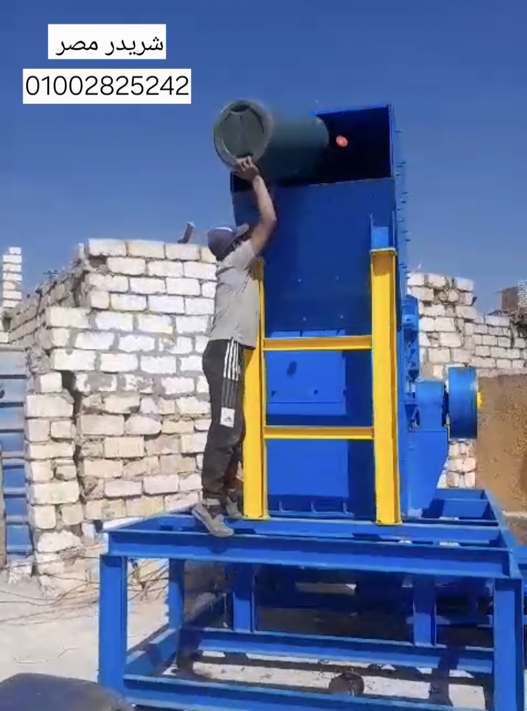 مفرمة الخردة  المعدنية شركة شريدر مصر