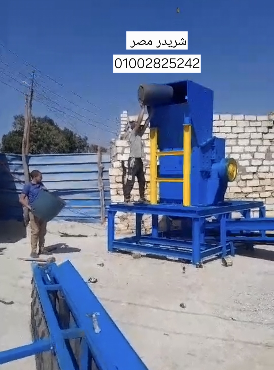 مفرمة الخردة  المعدنية شركة شريدر مصر