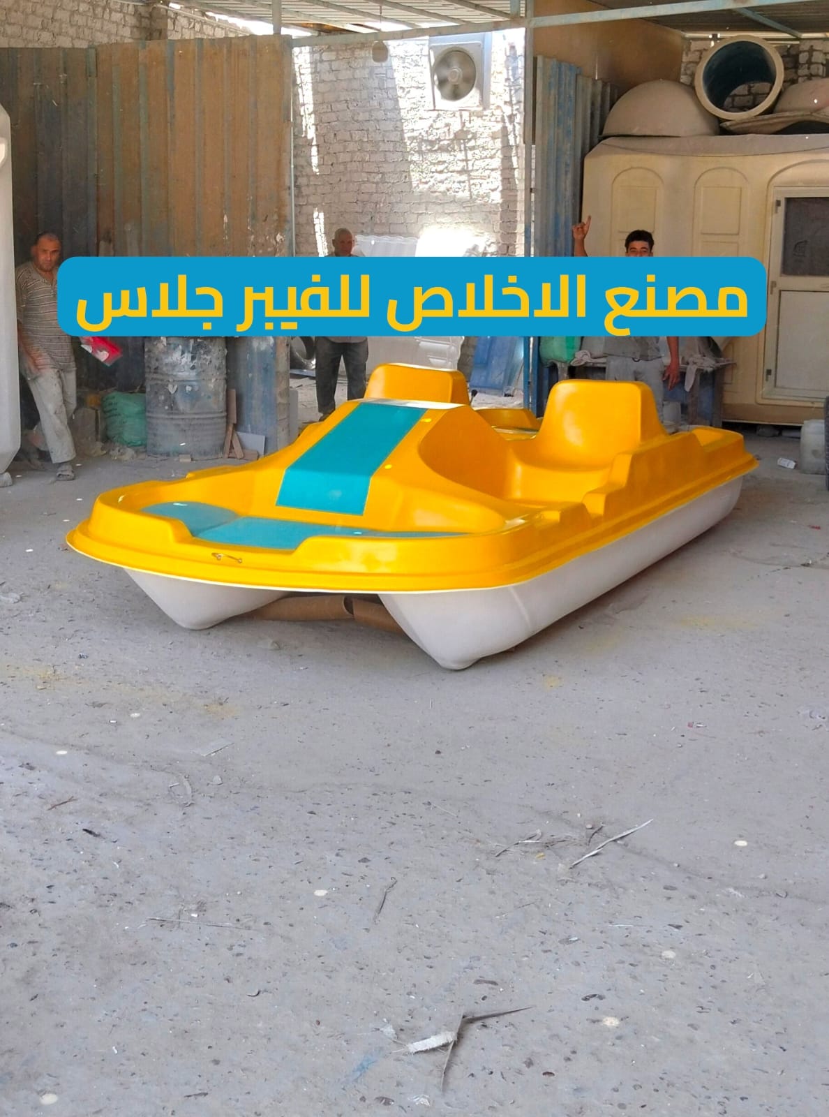 بدالات للبيع جديد _ بدالات فيبر جلاس