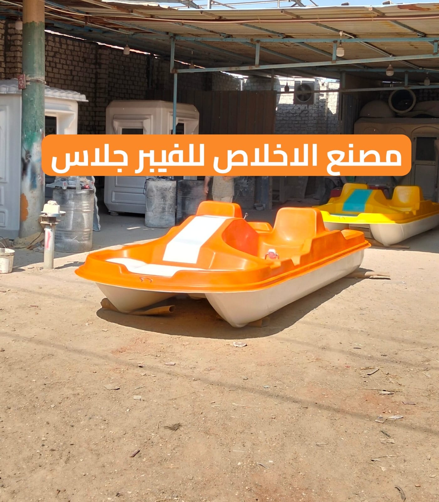 بدالات للبيع جديد _ بدالات فيبر جلاس