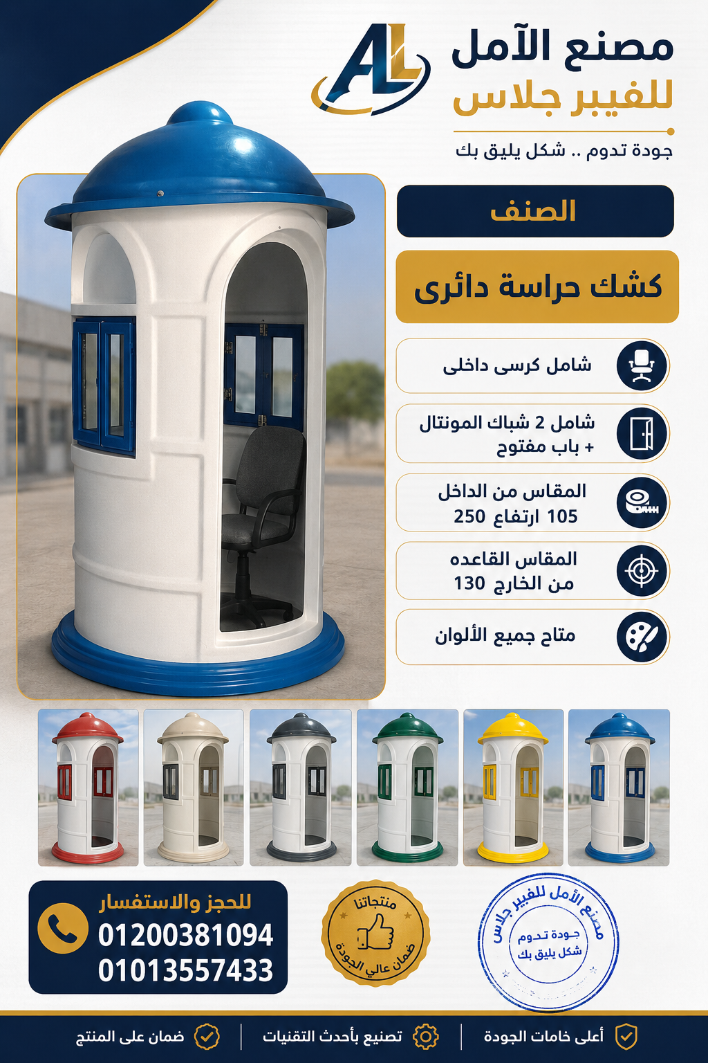 اكشاك حراسة للبيع - اكشاك امن حراسة