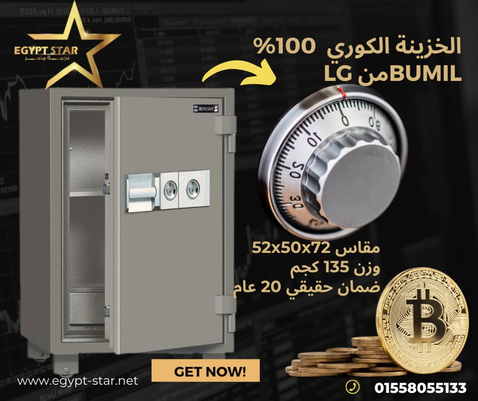 ايجيبت ستار تقد لك خزن تصنيع كوري