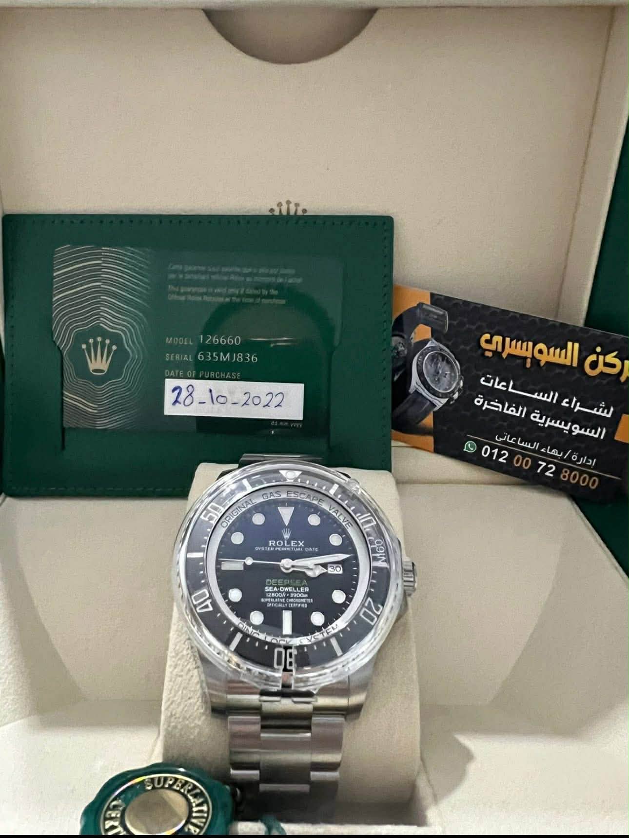 البيت السويسري لشراء الساعات الثمينه لاعلي سعر