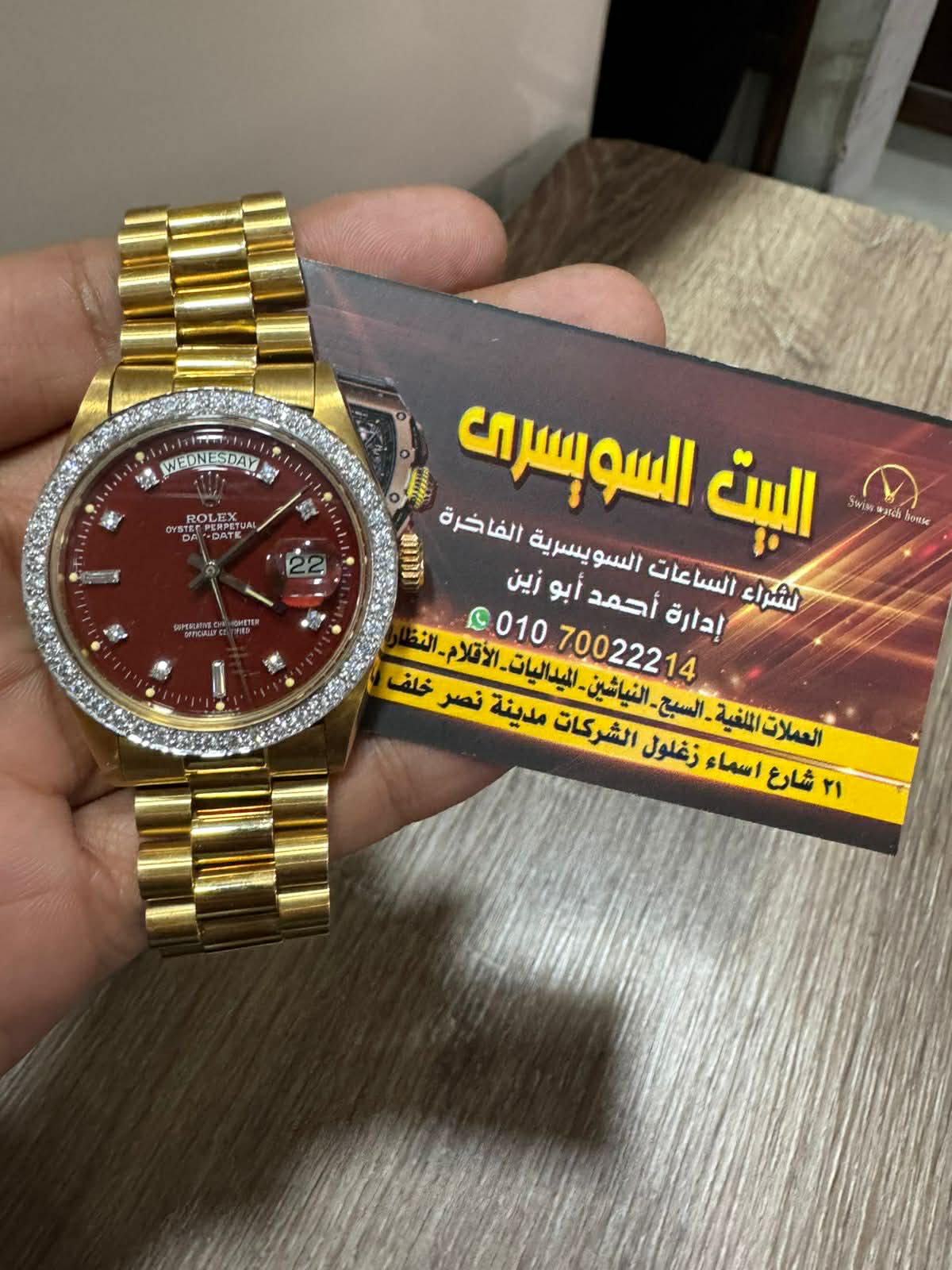 البيت السويسري لشراء الساعات الثمينه لاعلي سعر