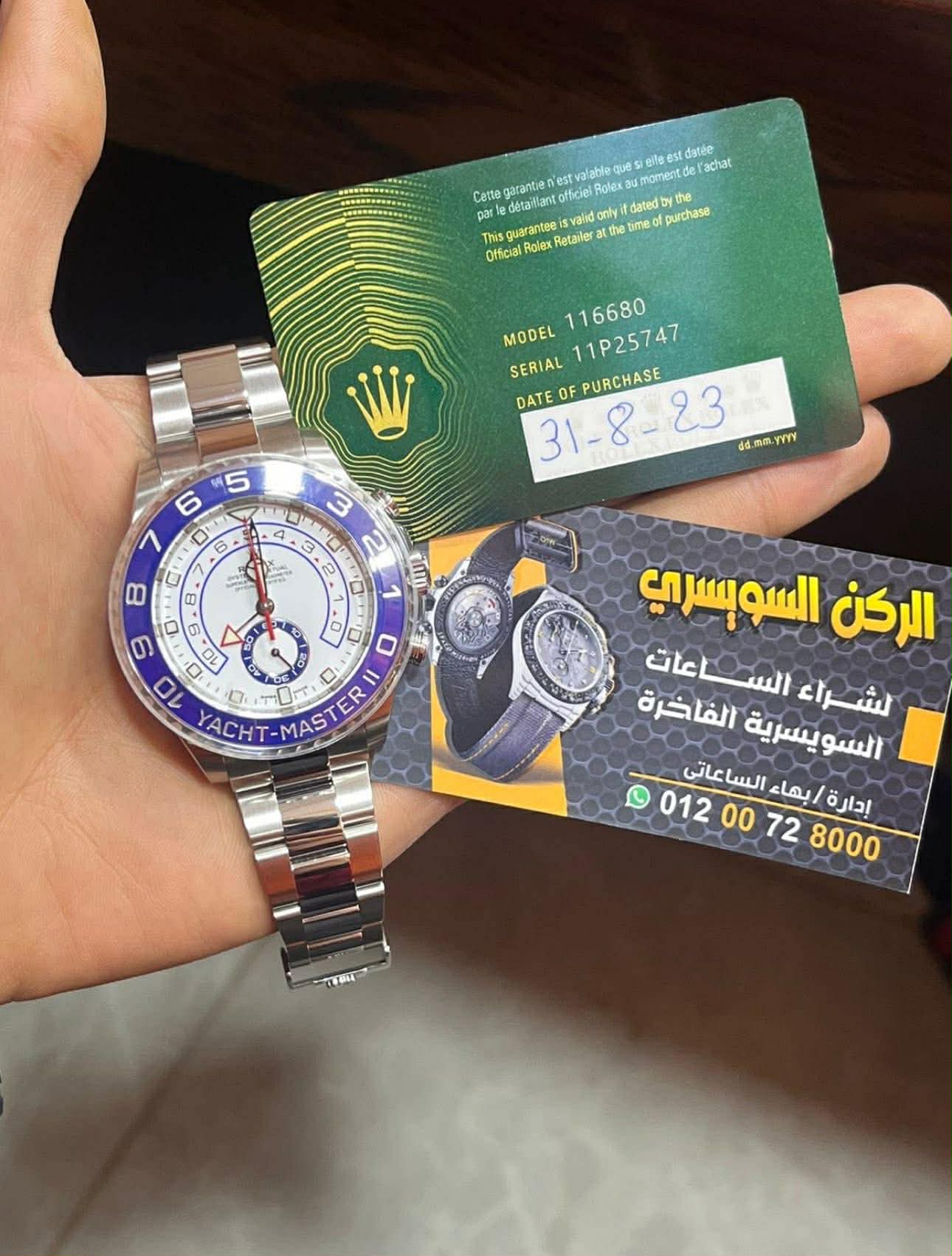 البيت السويسري لشراء الساعات الفاخره