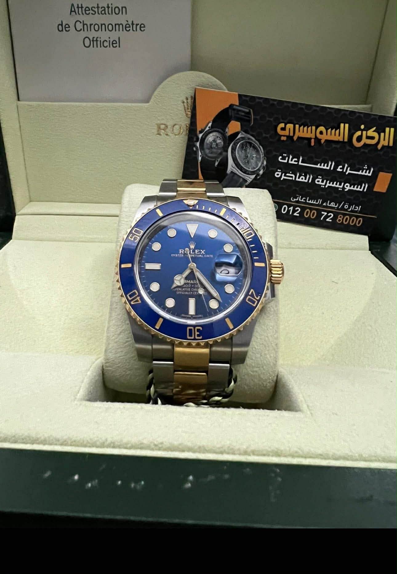 البيت السويسري لشراء الساعات الفاخره