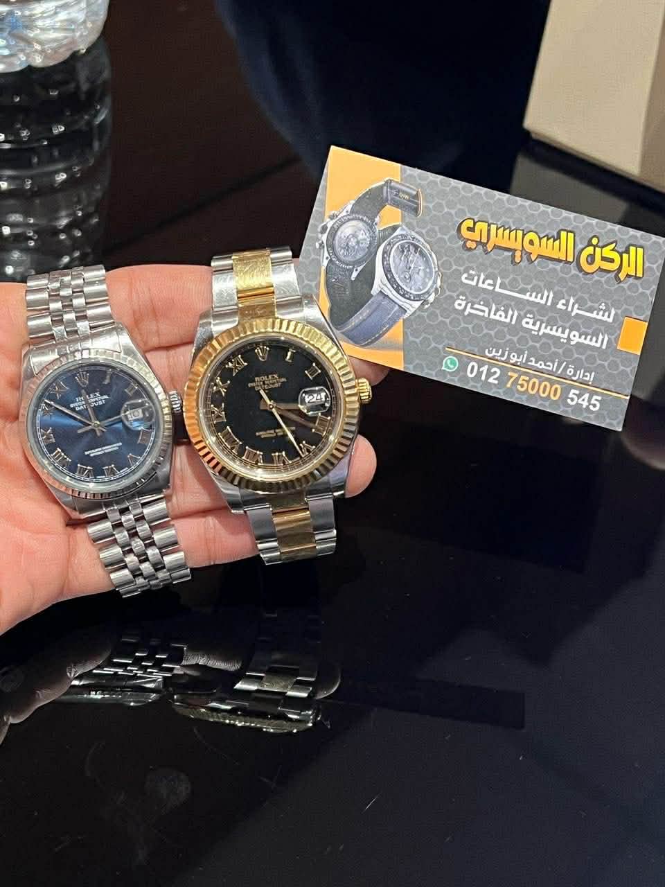 البيت السويسري لشراء الساعات الفاخره