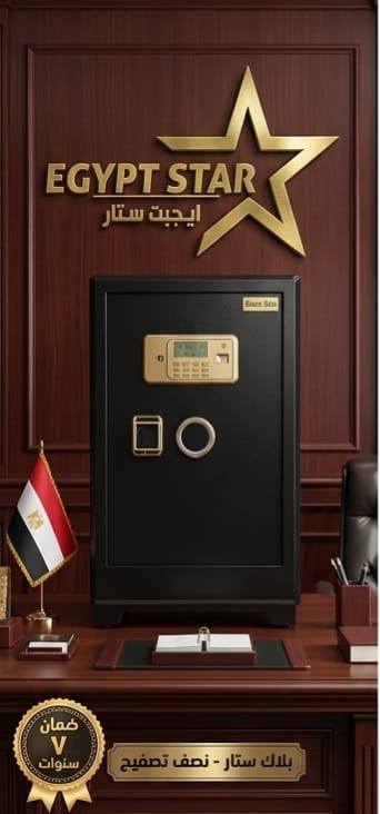 خزنة بلاك ستار ضد الحريق والرصاص