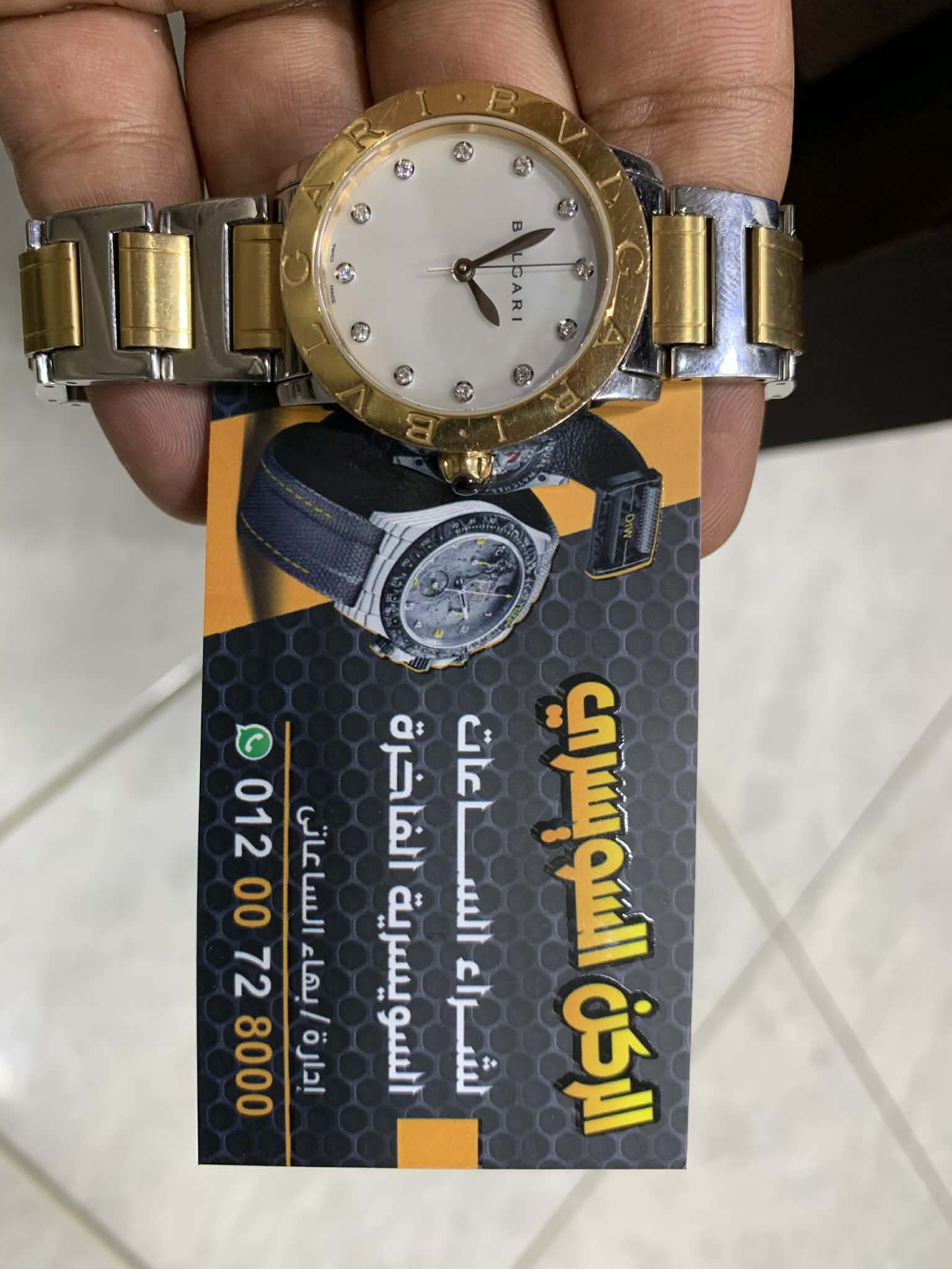البيت السويسري لشراء الساعات الفاخره