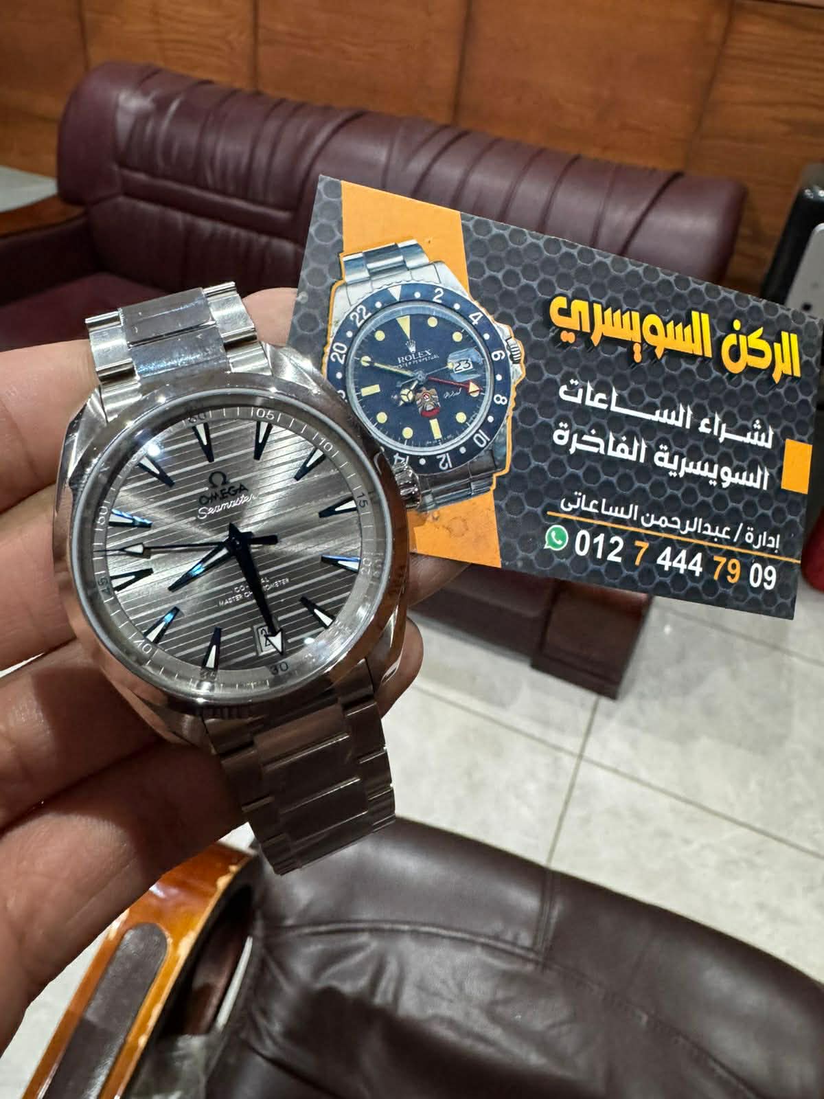 البيت السويسري لشراء الساعات الفاخره