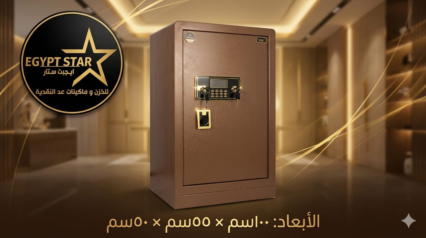 خزنة ايجبت ستار المصفحة الفولاذية مقاومة للكسر