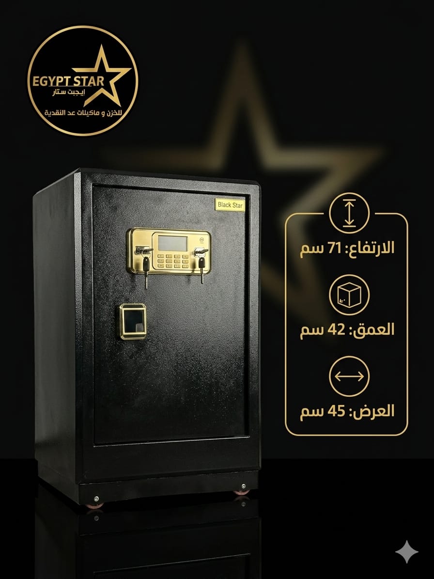 خزنه بلاك ستار نصف تصفيح ضمان 7 سنوات