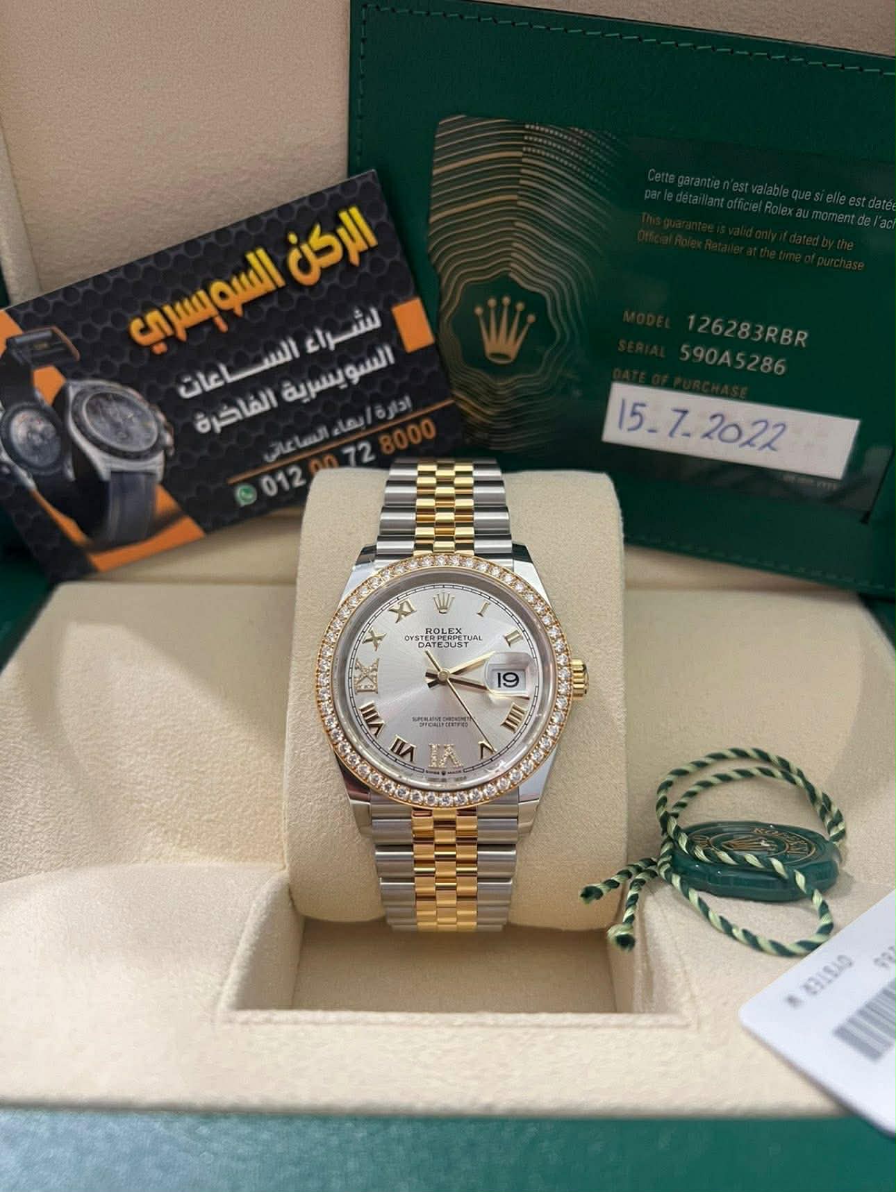 البيت السويسري لشراء الساعات الفاخره