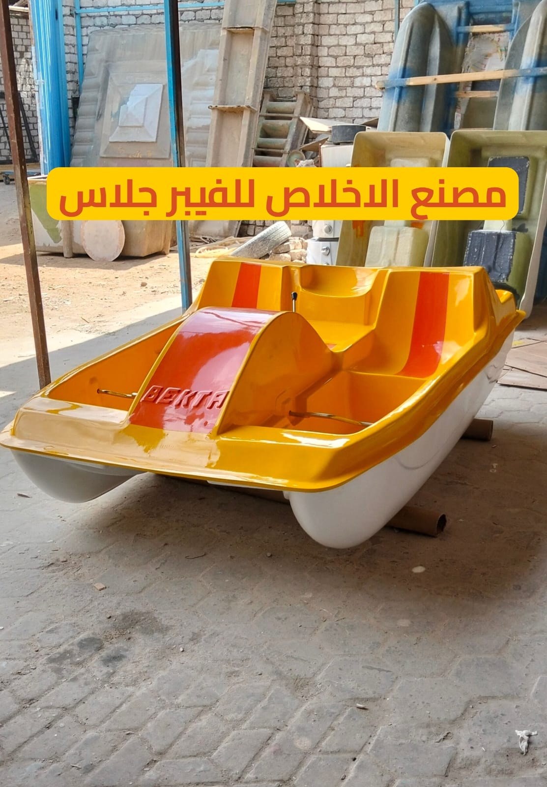 بدالات مائيه للبيع جديد _ بدالات بحر فيبر جلاس