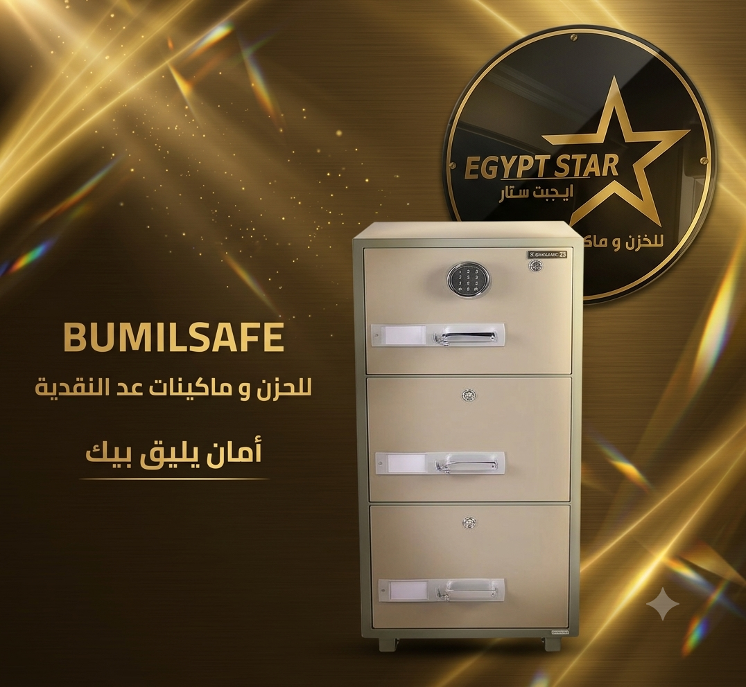 خزنه BUMILSAFE – DSF680-3E 👌