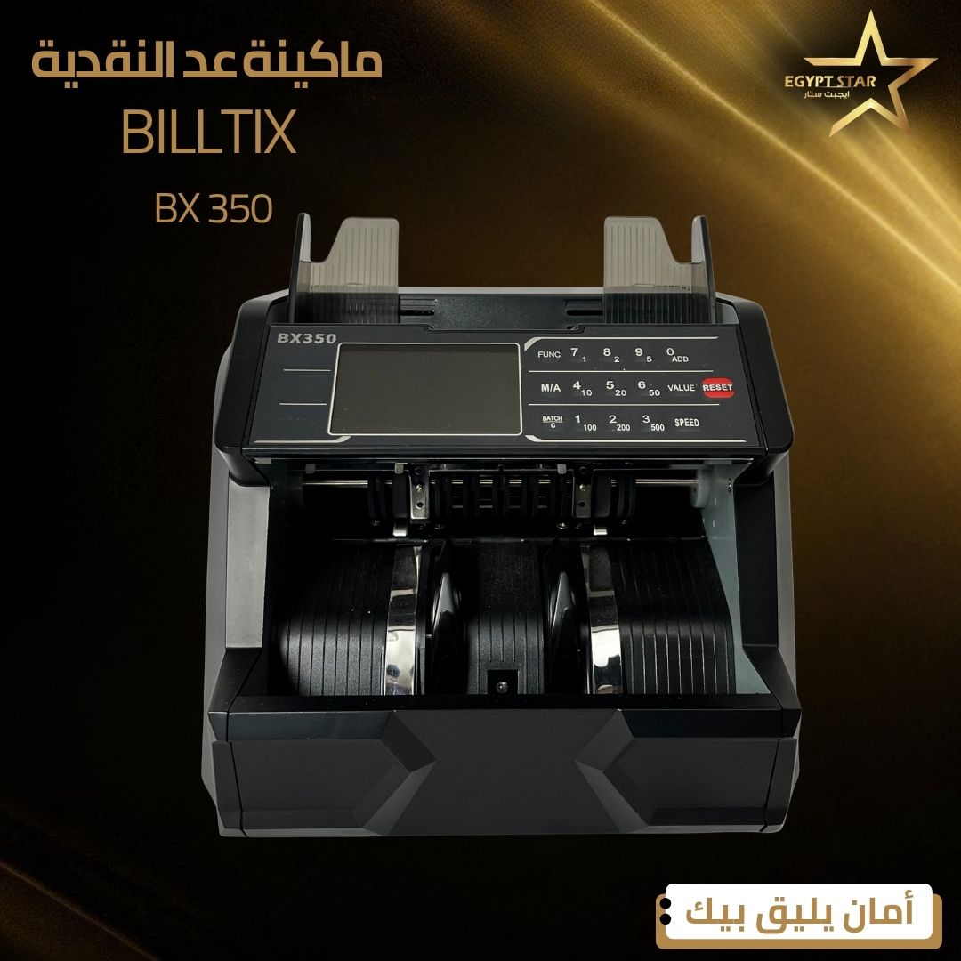 عدّ فلوسك بسرعة ودقة مع BILLTIX BX350
