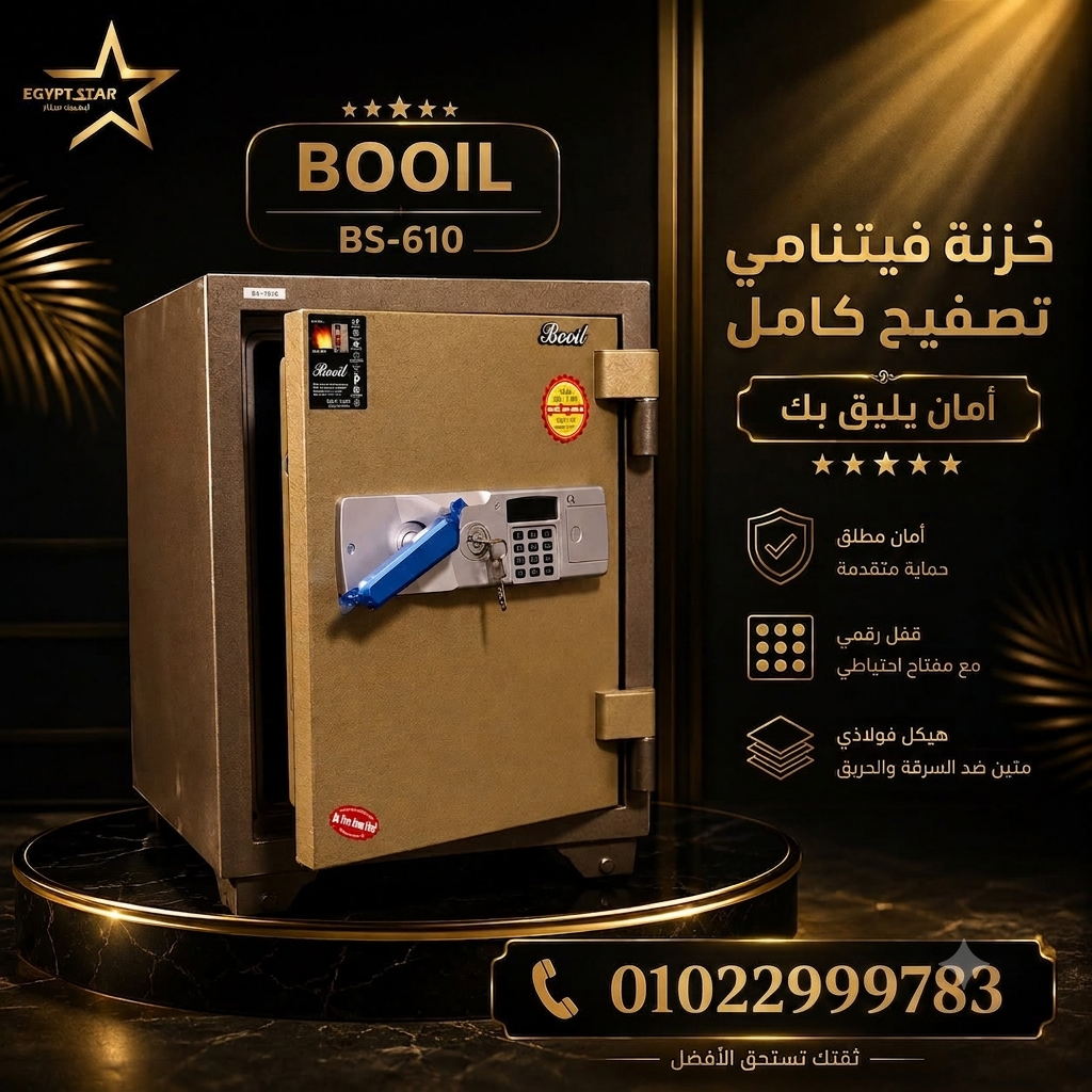 الخزنة الكورية تصميم عملي وانيق ضمان 10 سنوات