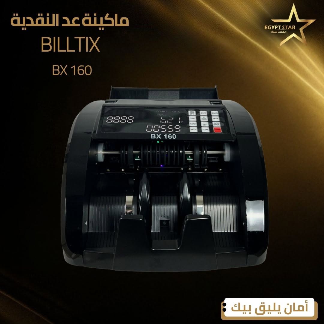 الماكينة الأقوى على الإطلاق – BILLTIX