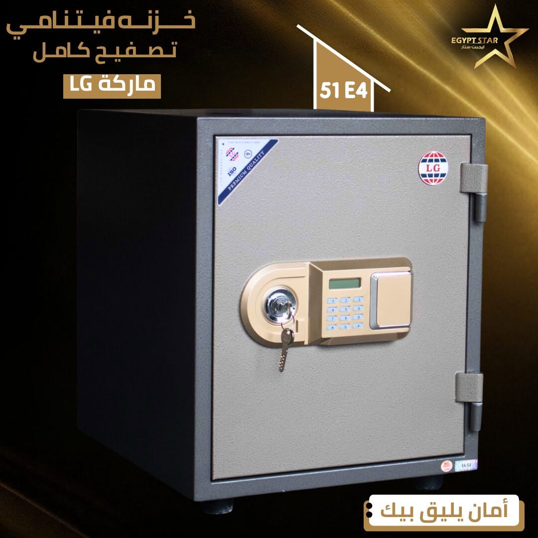 🎯 خزنة LG الأصلية — الأمان اللي تستحقه