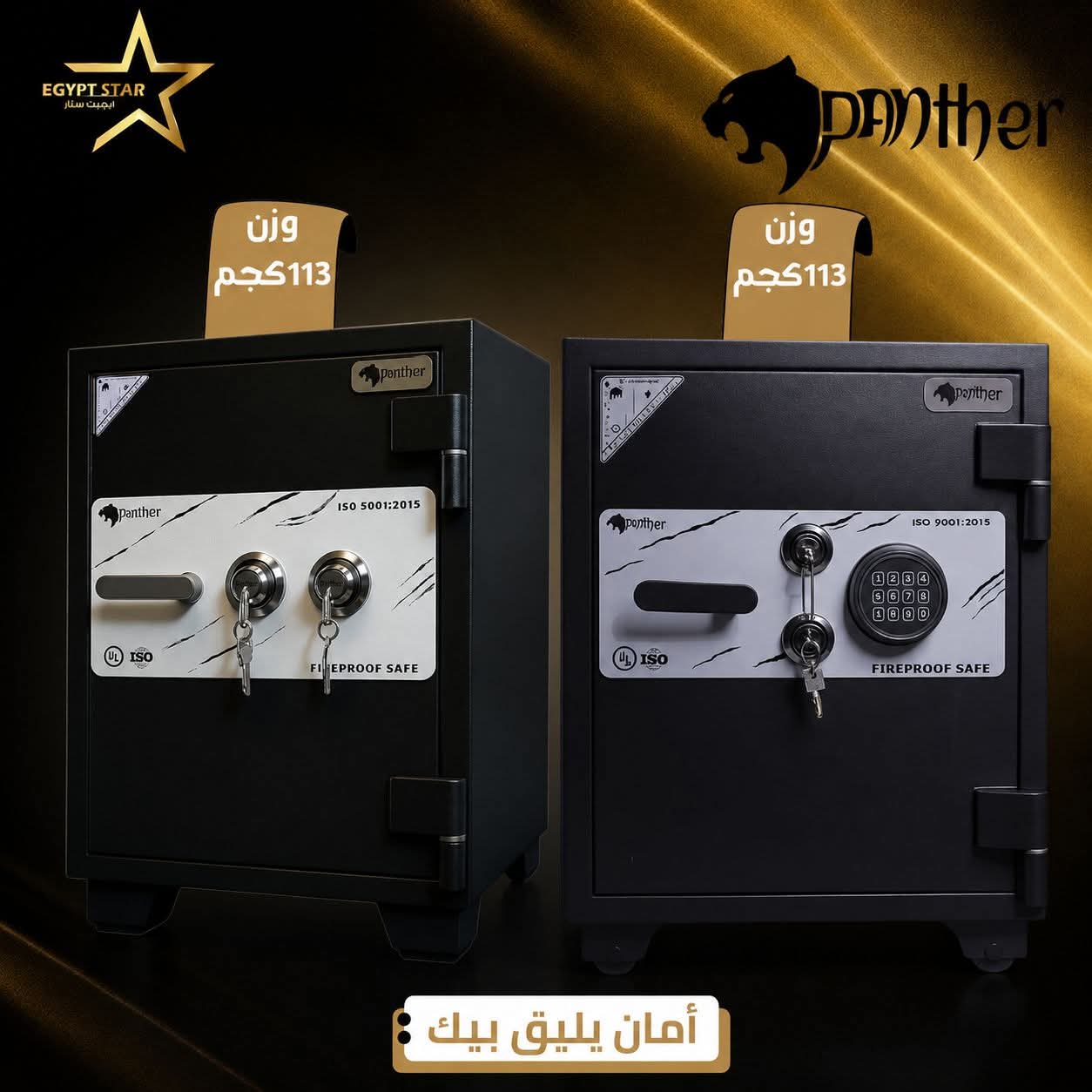 الأمان الحقيقي يبدأ مع Panther! 🐆