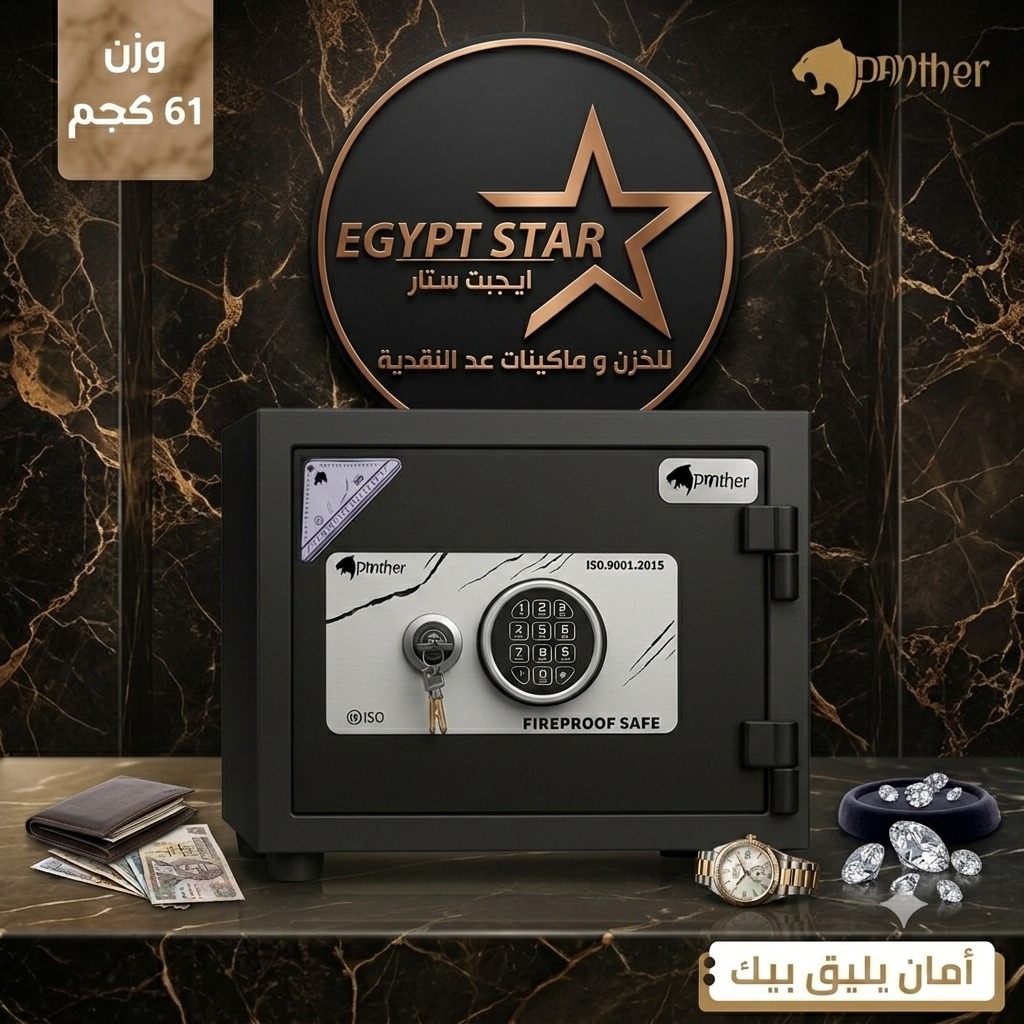 الخزنة بانثر Panther تصفيح كامل ضمان 10 سنوات